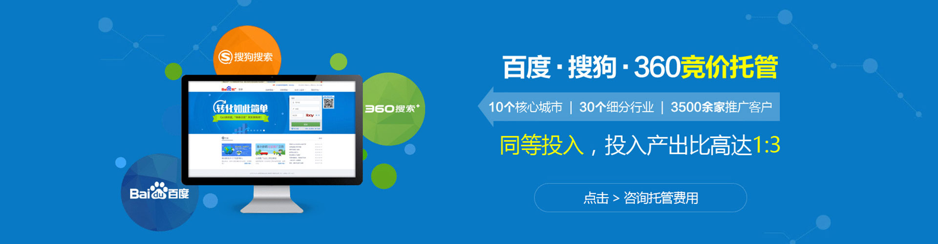 武邑百度sem