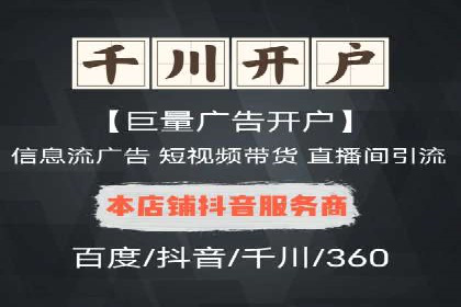 案例解析：百度信息流开户的成功要素